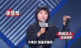 王鹤棣李雪琴爆料视频合集,娱乐圈幕后故事大揭秘