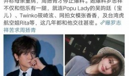 周扬青的闺蜜爆料视频,背后惊人真相曝光