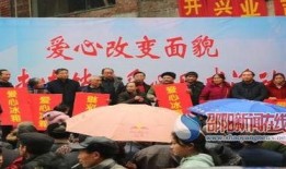 邵阳县新闻爆料,突发事件引发关注，详情即将揭晓