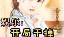 娱乐吃瓜小阿酱是谁啊小说,揭秘网络小说中的神秘女主角