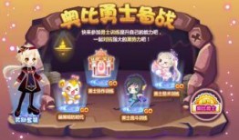 奥比岛活动最新爆料