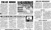 杭州新闻煤体爆料案,揭秘背后真相与法律较量