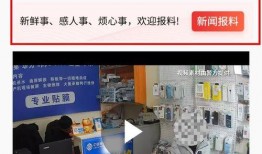 中国民生新闻网爆料信息,聚焦我国民生领域重大事件