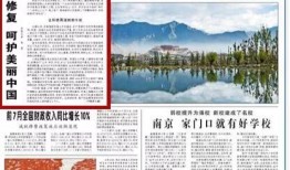 杭州日报热点爆料新闻事件